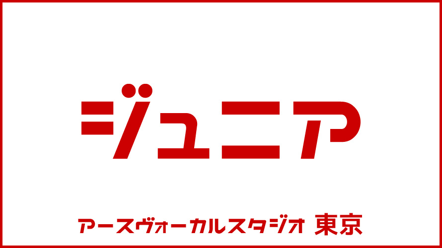 子供・小学生・幼稚園・コース