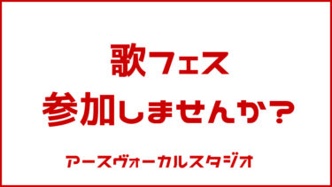 発表会参加しませんか？