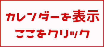レッスンカレンダー表示を変えました