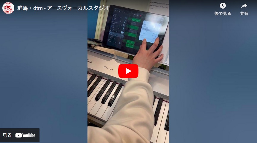 dtmのレッスン始まりました