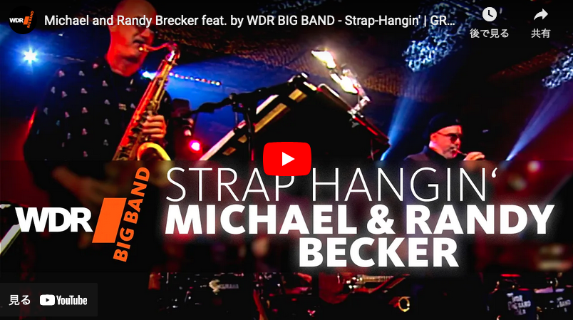 さいとうじゅんの曲紹介・マイケル・アンド・ランディ・ブレッカー feat. by WDR BIG BAND – Strap-Hangin’ ｜グラミー賞2007