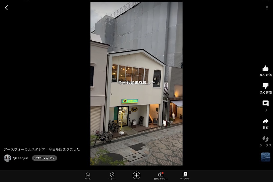 今日も始まりました