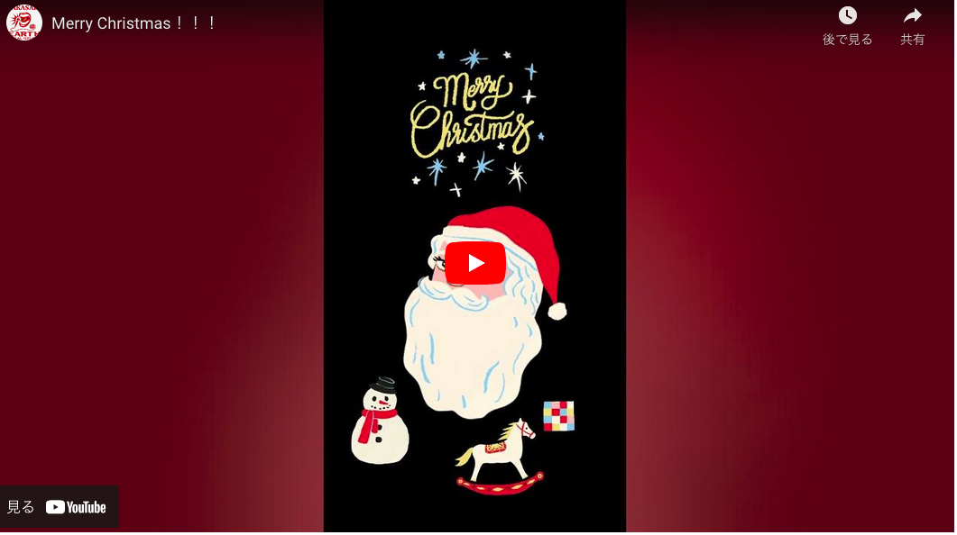 Merry Christmas！！