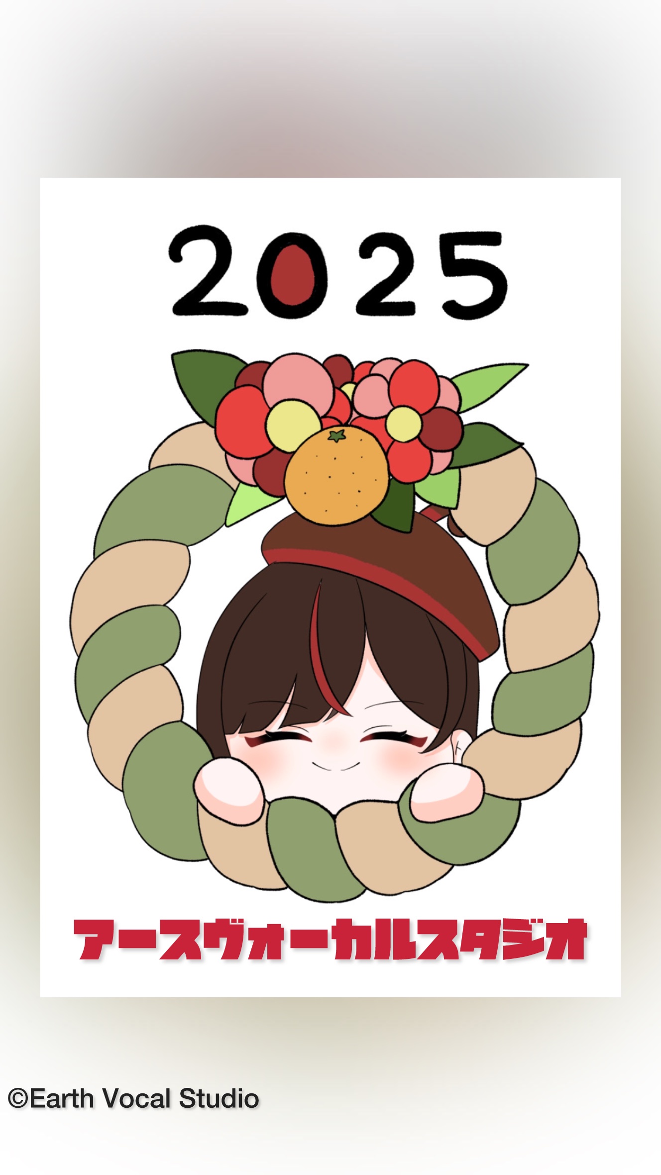 あけましておめでとうございます
