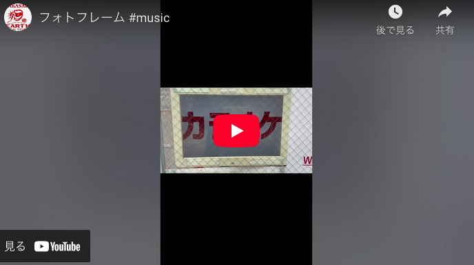 外のフォトフレーム