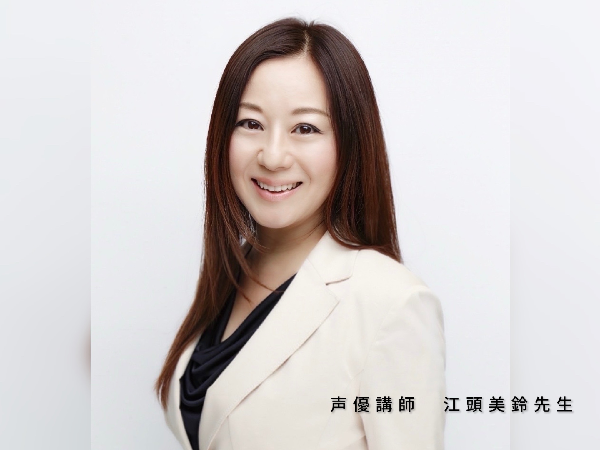 声優コース・体験について