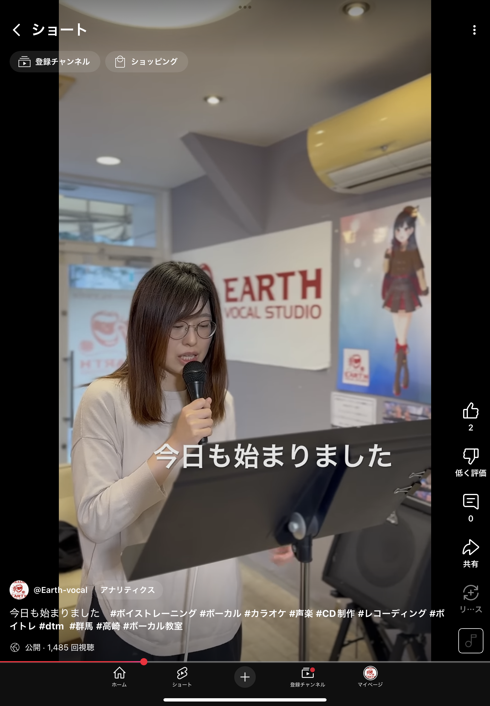今日も始まりました