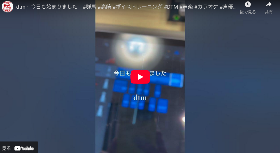 今日も始まりました・dtm編