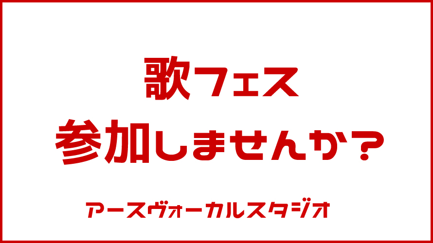 発表会について