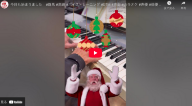 今日も始まりました